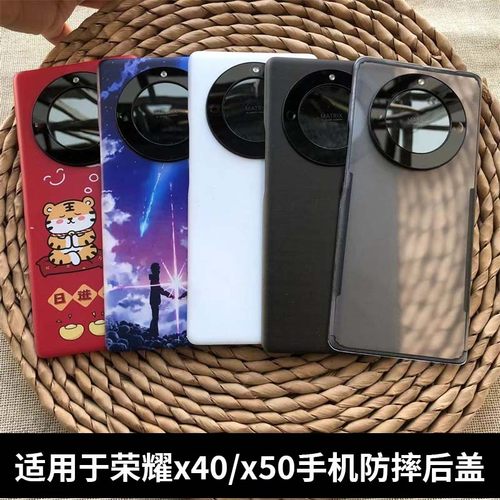 适用于荣耀x40/x50塑料后盖
