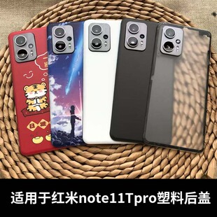 适用于红米Note11TPro替换原后盖背屏Note11TPro改装无标电池盖