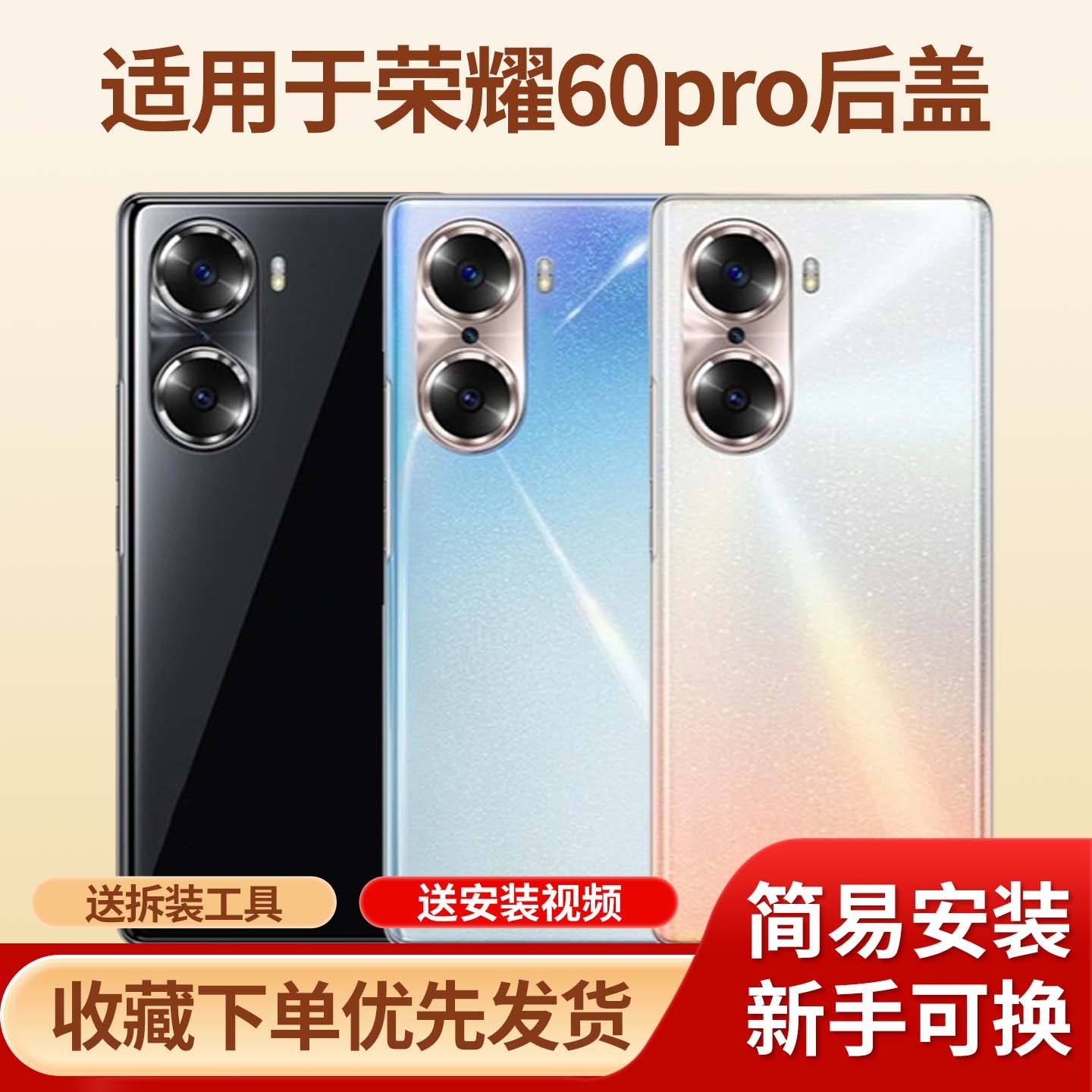 适用于荣耀60pro手机玻璃后壳替换电池盖荣耀60Pro手机塑料电池盖,3C数码配件,手机零部件,淘宝优惠券,粉丝福利购,淘宝优惠卷
