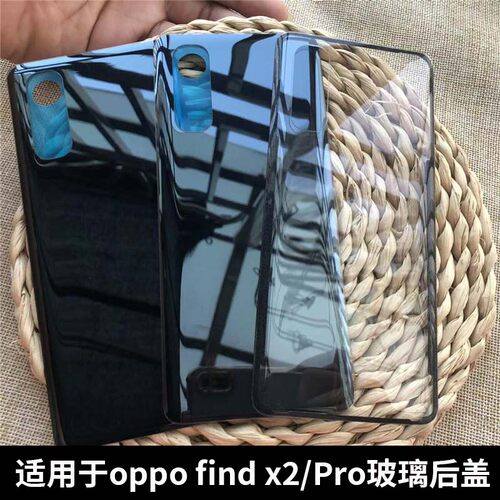 适用于OPPOFindX2/x2Pro后盖
