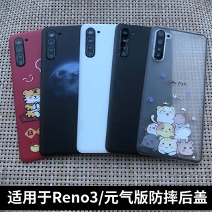 适用于OPPO Reno3后盖塑料后壳替换手机Reno3元气版手机电池后屏
