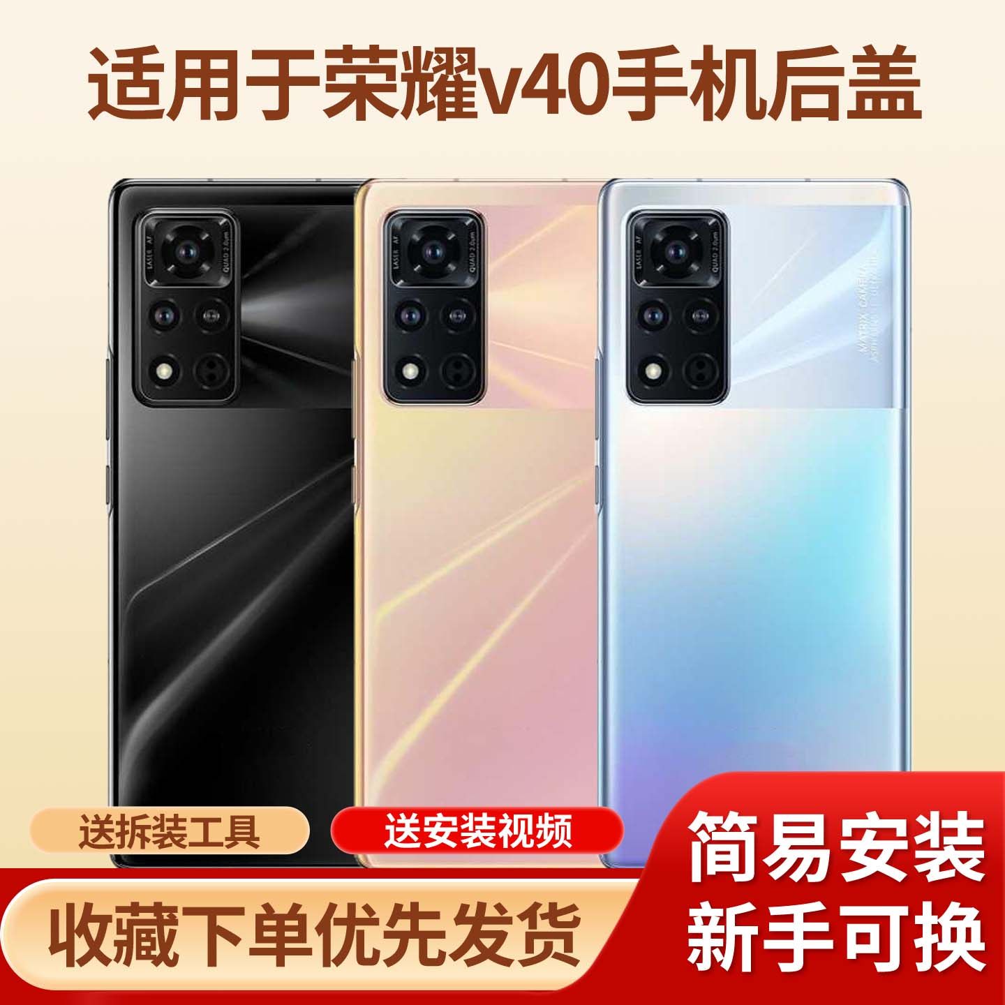 适用于荣耀v40手机玻璃电池盖替换后壳honor v40手机塑料电池外壳,3C数码配件,手机零部件,淘宝优惠券,粉丝福利购,淘宝优惠卷