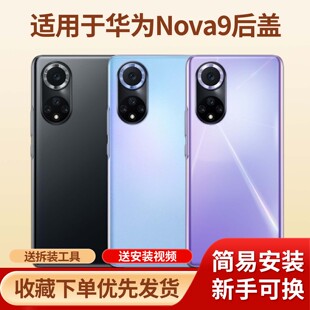 适用于华为nova9手机玻璃电池后盖替换外壳nova9手机防摔塑料后壳