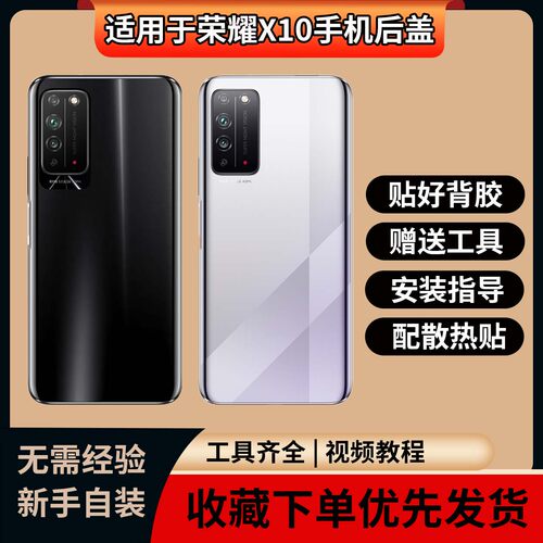 适用于荣耀x10玻璃后盖