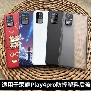适用荣耀Play4pro手机背屏替换改装无标塑料后屏Play4pro电池后盖