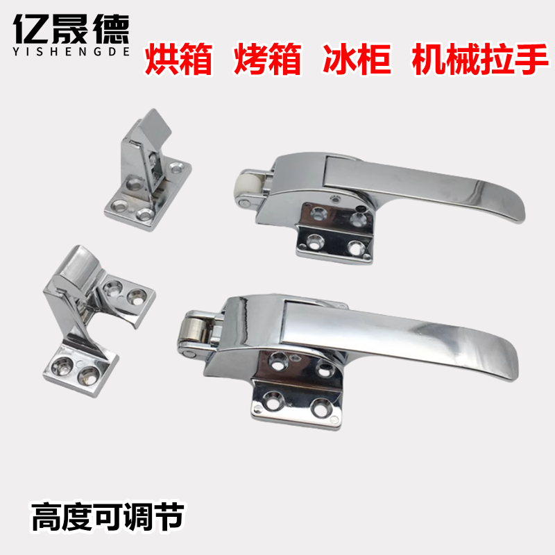 烘箱门锁 冰柜拉手 可调节拉手搭扣把手冷库门锁锌合金门把手,五金/工具,工业烤箱,淘宝优惠券,粉丝福利购,淘宝优惠卷