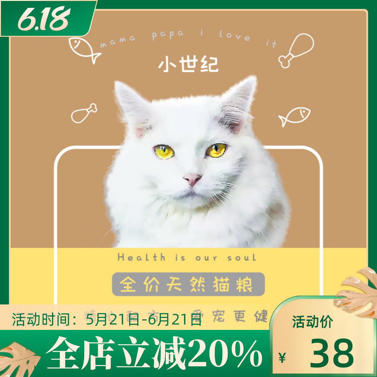 官方正品 小世纪全价猫粮添加5kg 幼猫成猫猫粮 高肉含量冻干猫粮