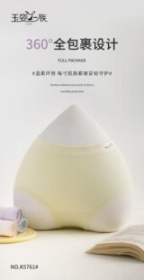 3条装玉姿一族5761中版型中腰裸感无痕海藻抑菌底裆女士三角内裤