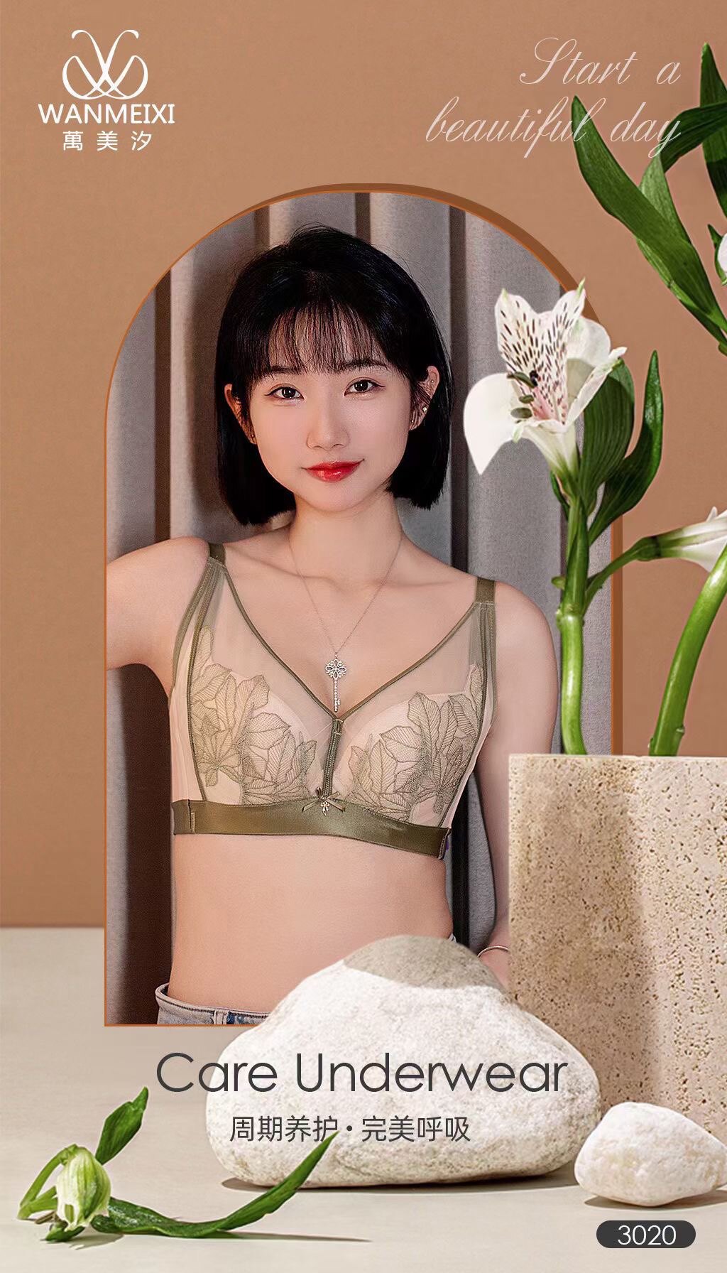 内衣万美汐3020中厚聚拢调整型无钢圈收副乳养护文胸