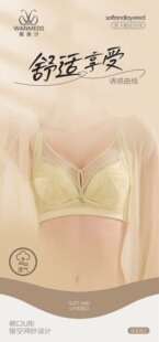 万美汐新款83082中厚B杯内衣女聚拢收副乳调整型养护文胸罩