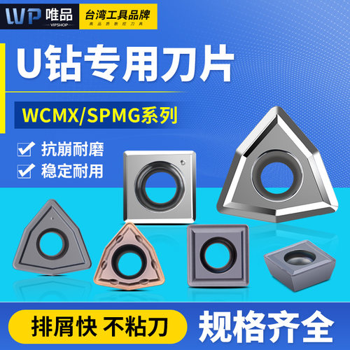 不锈钢深孔钻刀粒U钻刀粒