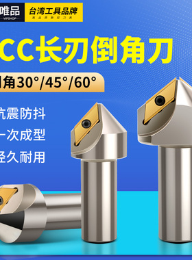 ECC31005长刃倒角刀杆30度45°60度倒角刀XCET310404数控倒角刀杆