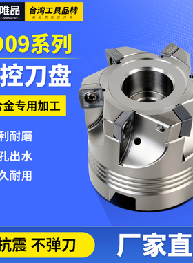 SDMT09T307  重切削钛合金专用铣刀盘  SD09快进给刀盘刀杆锁牙头