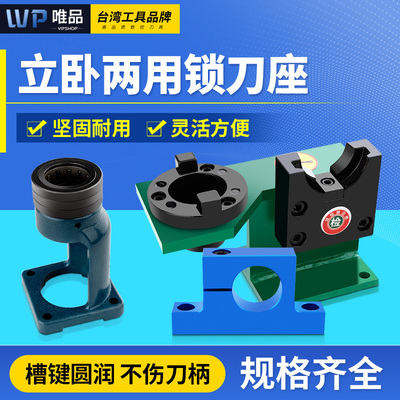 LOS滚珠轴承锁刀座HSK63锁刀座