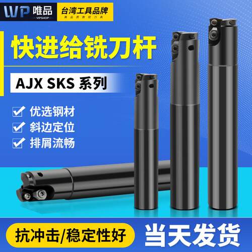 AJX快进给铣刀杆JDMW刀片