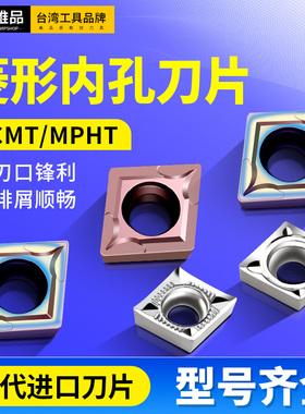 数控铝用刀片CCGT09T304内孔车刀片060204 T型刀粒120408粗镗刀粒