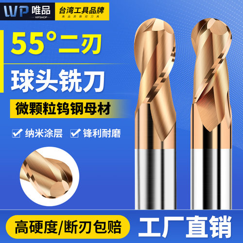 圆头R2R4R5R6R8超硬球刀钨钢