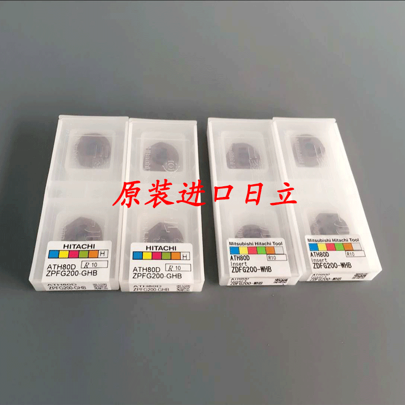 代理批发日立高硬度精密R10球刀片ZPFG200GHB ATH80D现货供应