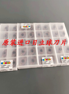 百分百原装正品日本日立刀片柳叶形ZCEW150CE.SE HC844球形刀杆