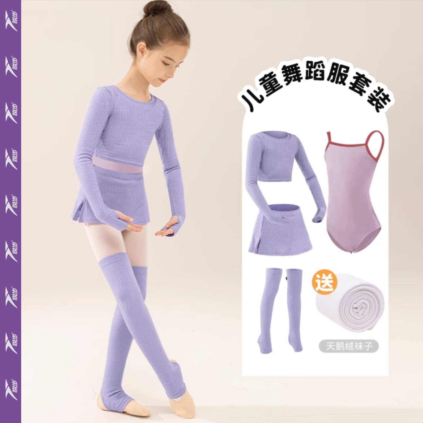 儿童舞蹈毛衣外套女童芭蕾舞练功服秋冬套指长袖上衣热身短裤套装,运动/瑜伽/健身/球迷用品,芭蕾舞服,淘宝优惠券,粉丝福利购,淘宝优惠卷