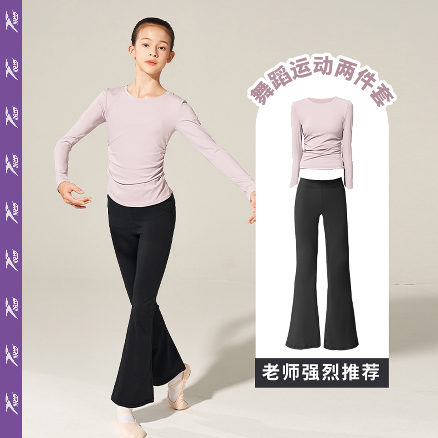 悦步长袖芭蕾舞打底衣