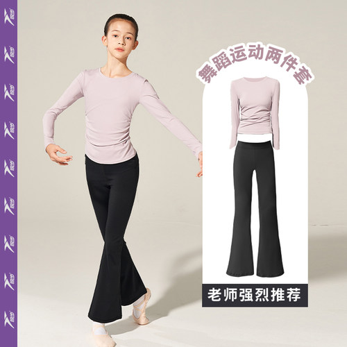 悦步长袖芭蕾舞打底衣
