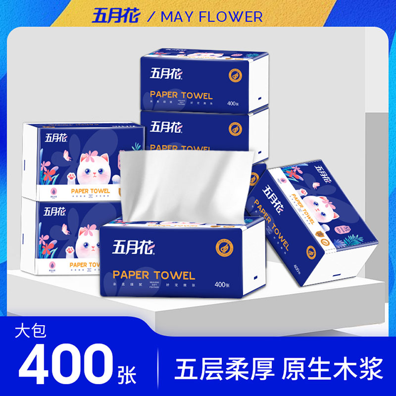 五月花五层加厚抽纸整箱批大包餐巾纸家用实惠装卫生面巾纸抽纸巾