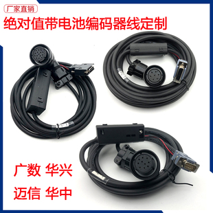 广数GS200绝对值编码器线华兴德欧带电池盒华中迈信反馈信号线