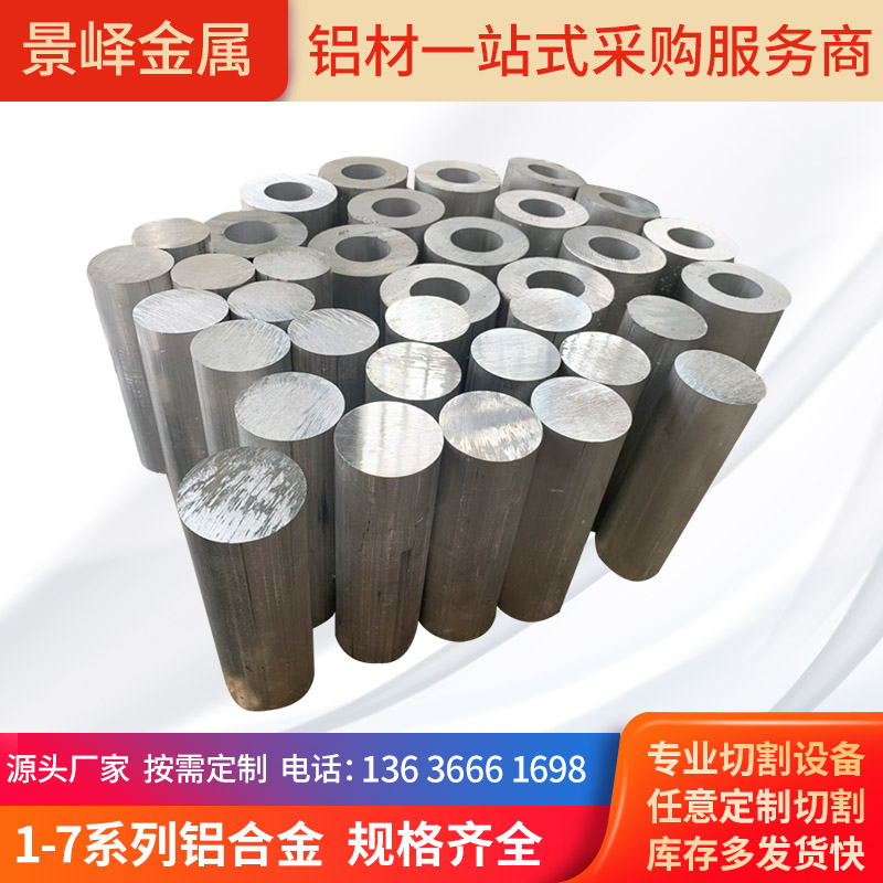 6063铝棒   角铝   可零切 6061铝排  方管 铝型材 规格齐全