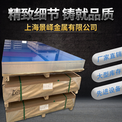 7075  6083 AL2017进口航空铝板 AL2024硬铝合金 板，棒，排切割