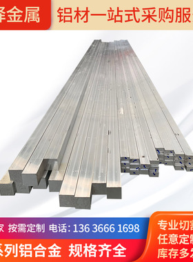 6061 LY12 5A06  7075 铝板 2A1T4铝排  2A12 3A21铝合金超硬铝