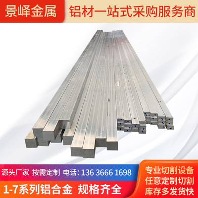 6061 LY12 5A06  7075 铝板 2A1T4铝排  2A12 3A21铝合金超硬铝
