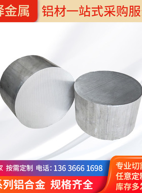 7075铝板  合金铝棒7072-t6 2024 2017A LY12 LC9 7A04 5083铝棒