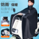 防雨 加绒加厚电瓶摩托车防风防水罩新款 电动车挡风冬季 全包斗篷式