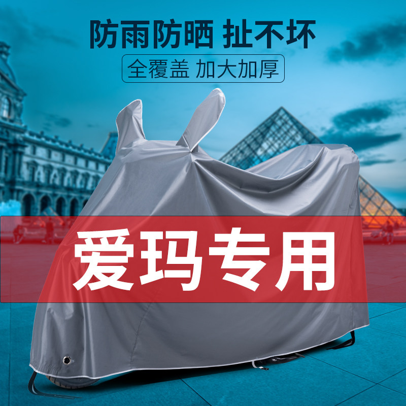 电动车防雨罩车罩套电瓶车遮雨罩摩托车防晒防水车衣踏板防尘雨衣,居家日用,雨罩,淘宝优惠券,粉丝福利购,淘宝优惠卷