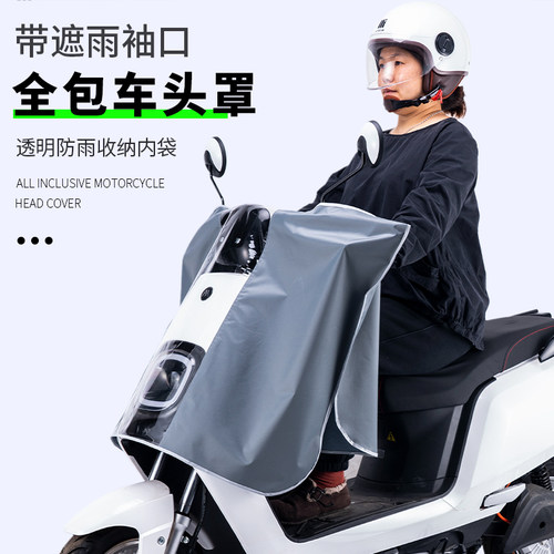 雨之音车罩大车头罩时尚