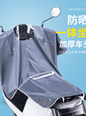 雨之音车头罩中控挡风被车罩