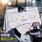 电动车挡风被夏季 防水遮雨 防晒罩摩托电瓶车防雨罩防风被春秋四季