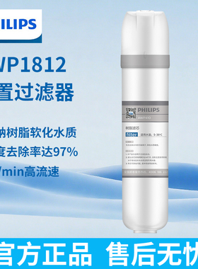 飞利浦 AWP1812强力阻垢软化水质 结合家用净水器 前置阻垢净化器
