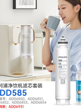 飞利浦净水器香港版6902净饮机6912原装滤芯套装545适配541+547