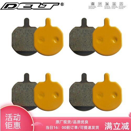 DELT 4对优质陶瓷自行车来令片兼容HAYES MX2 MX3,MX4,MX5,CX5