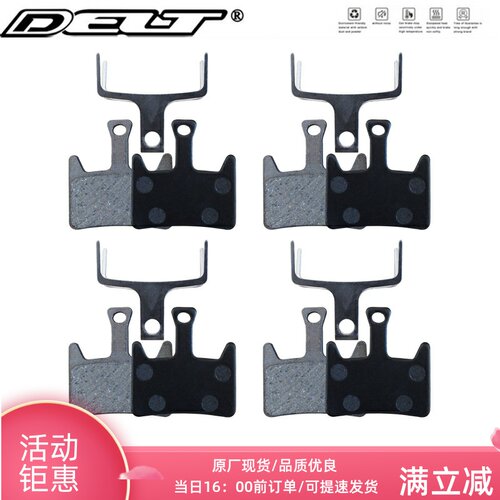 DELT4对优质自行车来令片HAYES Prime Expert Prime Pro Comp