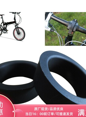 DELT铝合金车把车把死飞弯把把手挡圈小燕把直把车把限位圈防托