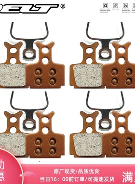 DELT 4对优质烧结来令片自行车兼容FORMULA MEGA R1 RO RX ONE