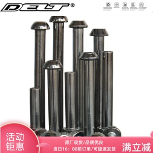DELT山地自行车下坡车折叠减震车折叠车避震自行车螺杆M6*17~86mm