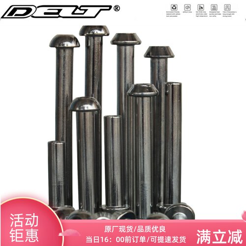 DELT山地自行车下坡车折叠减震车折叠车避震自行车螺杆M6*17~86mm