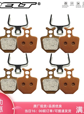 DELT 4对烧结优质油压自行车来令片兼容FORMULA ORO K18 K24 ATX