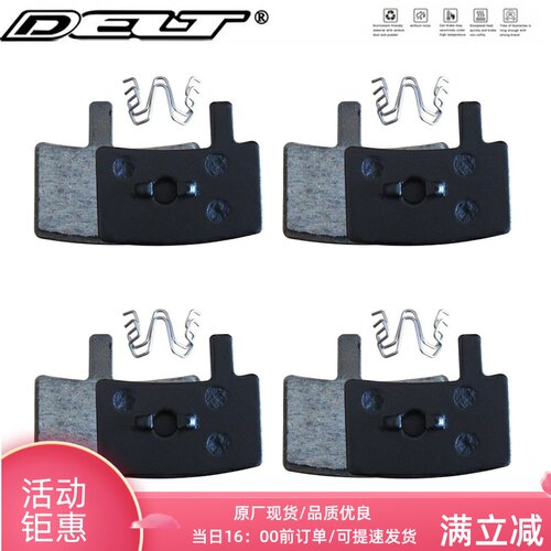 DELT 4对优质自行车来令片HAYES Stroker Trail, Carbon, Gram