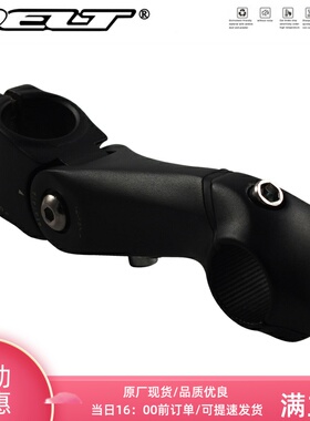 DELT山地自行车旅行车可调角度立管正负30度把立黑色立杆锻造