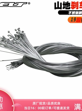 DELT山地自行车折叠车刹车线芯T头电缆镀锌钢丝1100/1800/2500mm